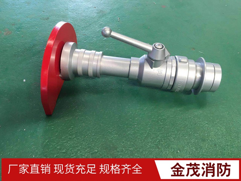 茂鑫牌QMG65水幕屏障屏幕开关关多功能内扣快插式金茂消防水枪