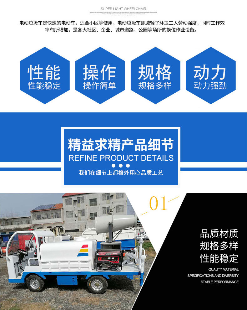 电动雾炮洒水车_03.jpg