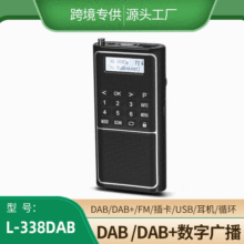 W޿羳L-338DAB radioyʽC{MP3