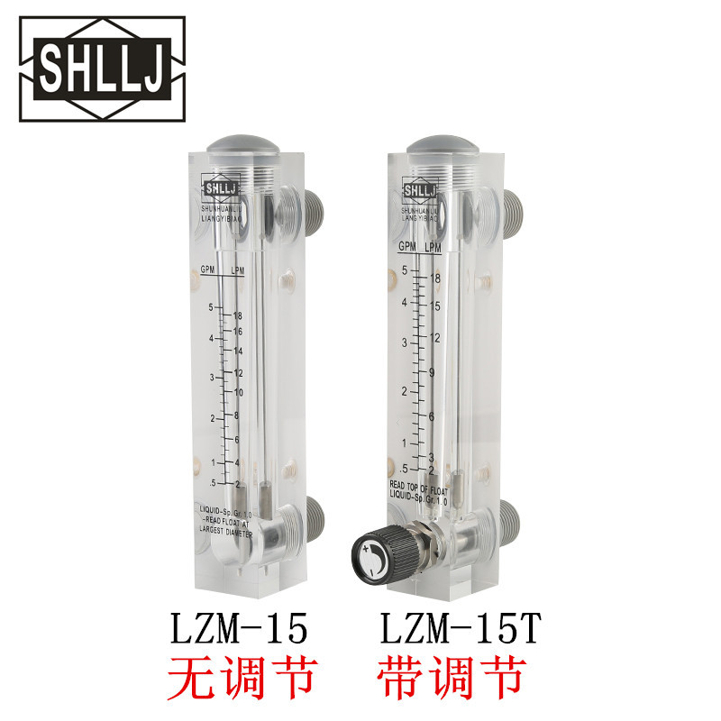 LZM-15有机玻璃面板式带调节阀可调节浮子流量计