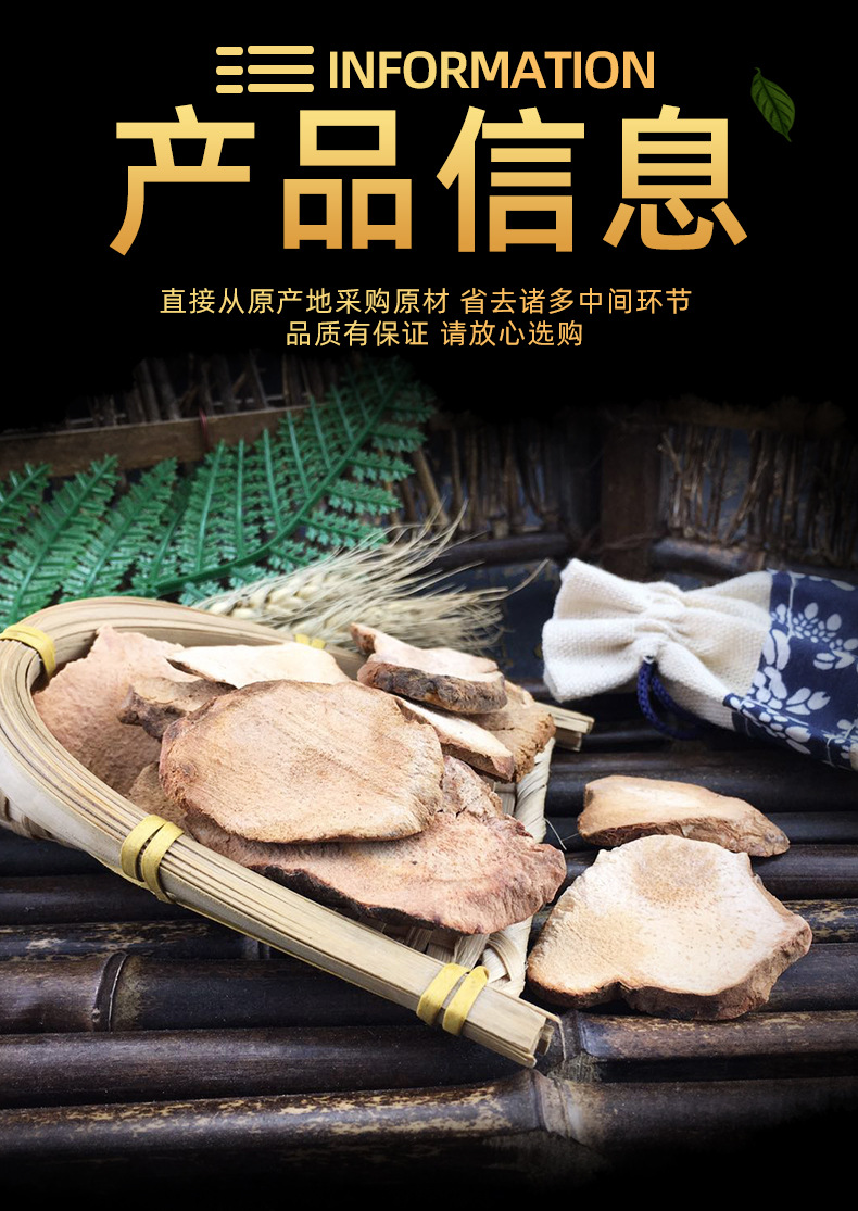 Dried Smilax Glabra Slices Tu Fu Ling 500g Yunnan Herbal Decoction Pieces specifications