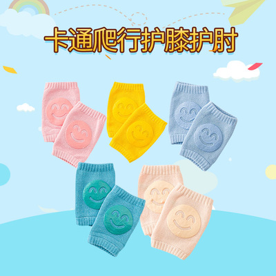 卡通版笑脸护膝 宝宝爬行护膝护肘 爬行护具卡通版透气笑脸护膝