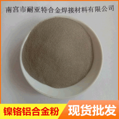 Nickel-chromium aluminium alloy atomization spherical Nickel-chromium Spraying NiCrAl High temperature resistance ceramics Nickel-chromium aluminium alloy