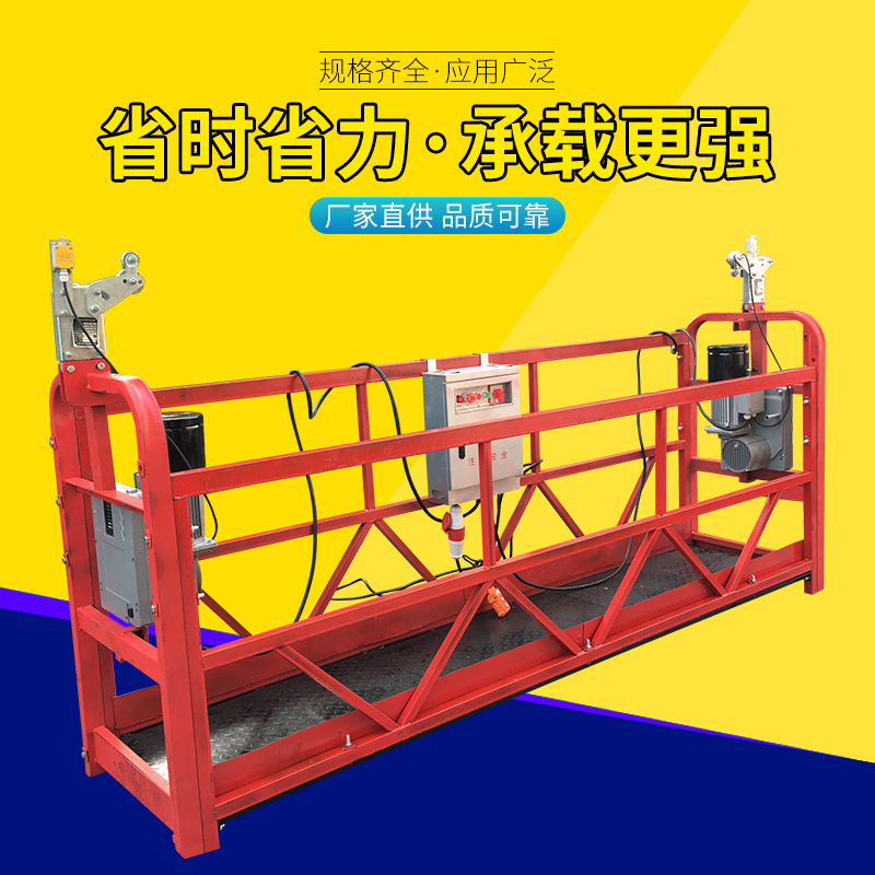 厂家批发电动吊篮提升机 高质量电动吊篮外墙施工建筑吊篮