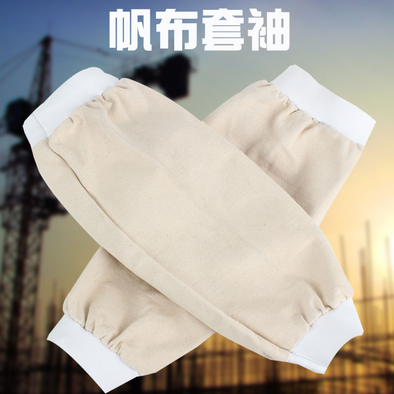 白色加厚纯棉帆布套袖袖套防污耐用套袖电焊护袖劳保套袖