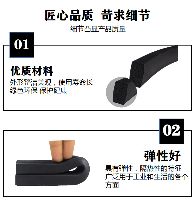 三元乙丙 EPDM 方形发泡密封条