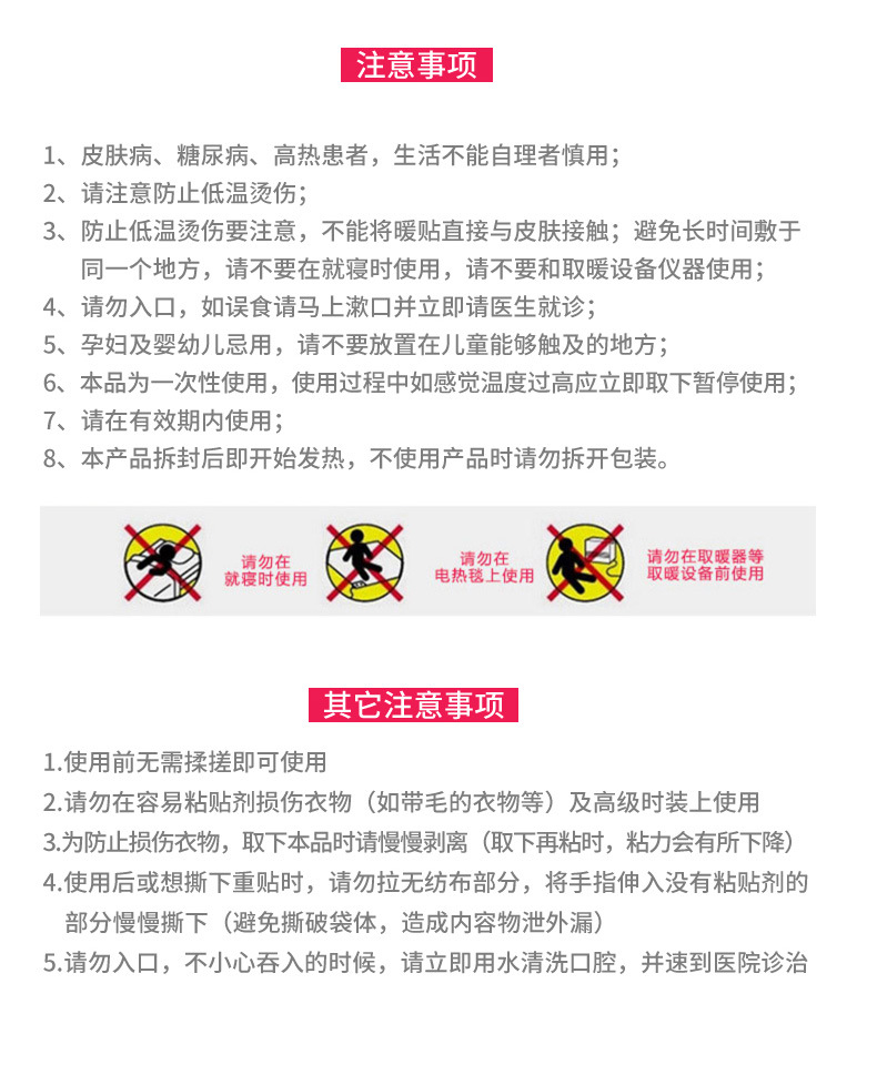 新款天虹大号 暖宝宝发热帖正品艾草益母草宫暖贴 暖身贴厂家批发详情12