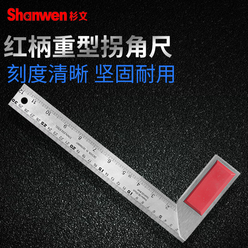 不锈钢宽座直角尺木工尺高精度精准测量30/50cm90度拐尺测量