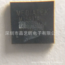 MT5931A MT5931SA 蓝牙芯片 处理器IC  原装拆机 大量供应 包试产