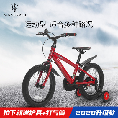 玛莎拉蒂16/18/20寸儿童自行车男女孩 4-5-6-7-8岁脚踏车童车单车
