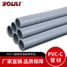 佑利CPVC管材抗腐蚀pvc-c塑料给水管道工业dn20 dn50 pvc化工管
