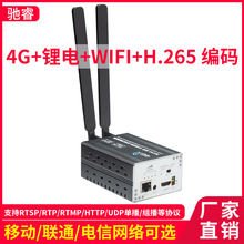 4G鋰電直播盒WIFI編碼器H.265無線網絡直播器HDMI直播