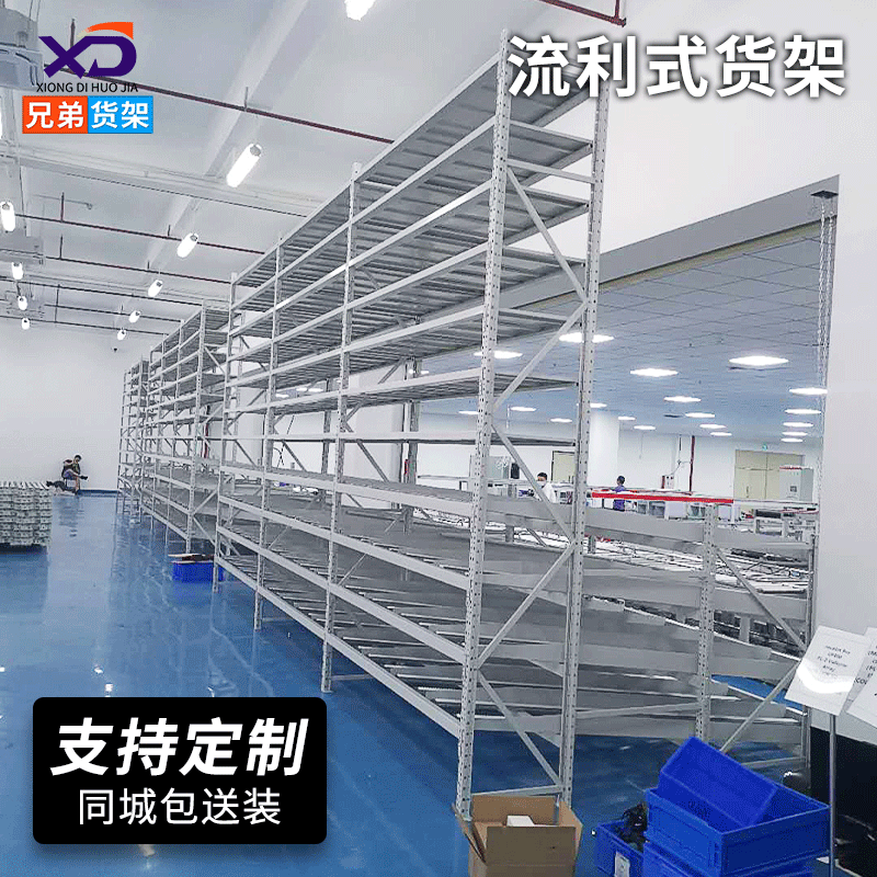 深圳大型流利架滚轮滑移精益管架子重型线棒先进先出流利条式货架