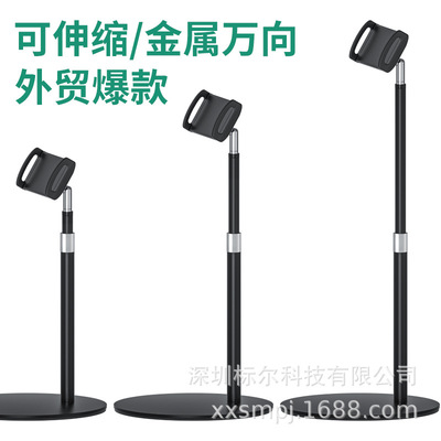 新款iPad支架Pro桌面懒人平板电脑多功能通用网课上课可伸缩直播|ru