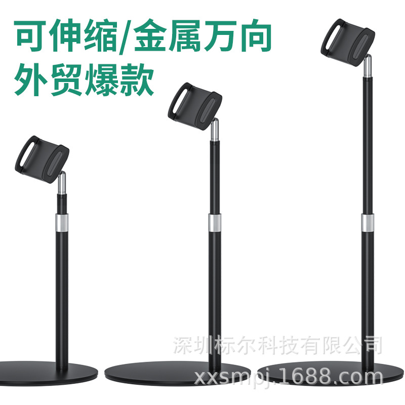 新款iPad支架Pro桌面懒人平板电脑多功能通用网课上课可伸缩直播|ru