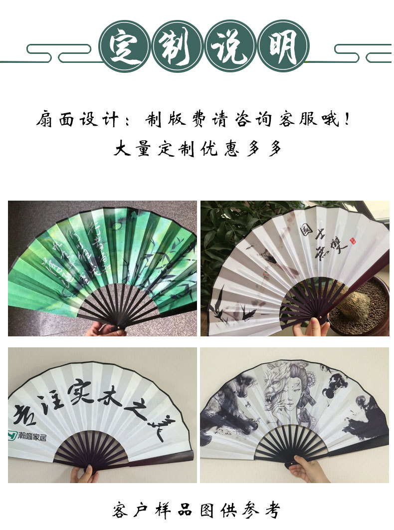 男扇定制详情半透22_07