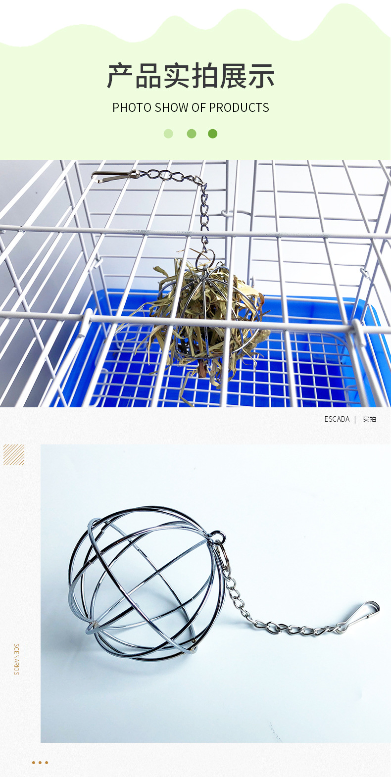 不锈钢草球描述1 (10).jpg