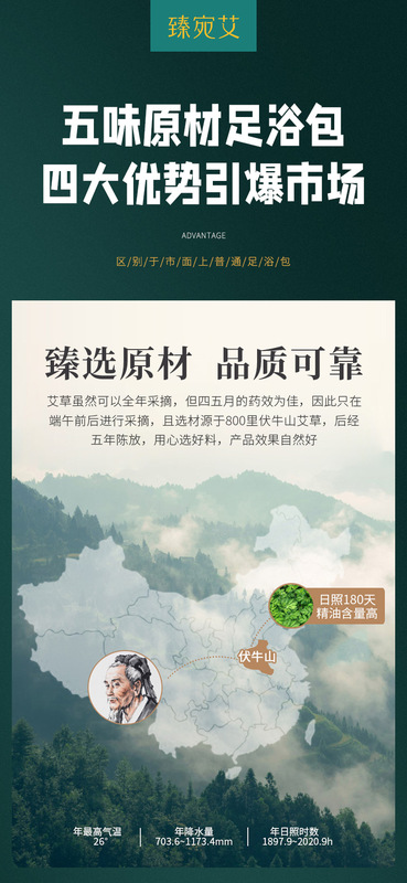 草本泡腳包詳情_08