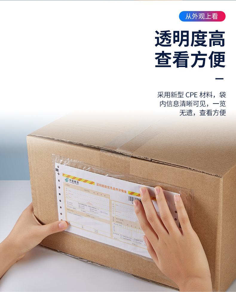 11-18-透明背胶袋详情(第二版）_07.jpg