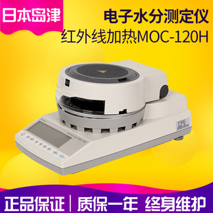 �ձ��u��MOC-120Hˮ�֜y���x/ˮ��Ӌ/�t�⾀�ӟ�z�y�t��ˮ��Ӌ