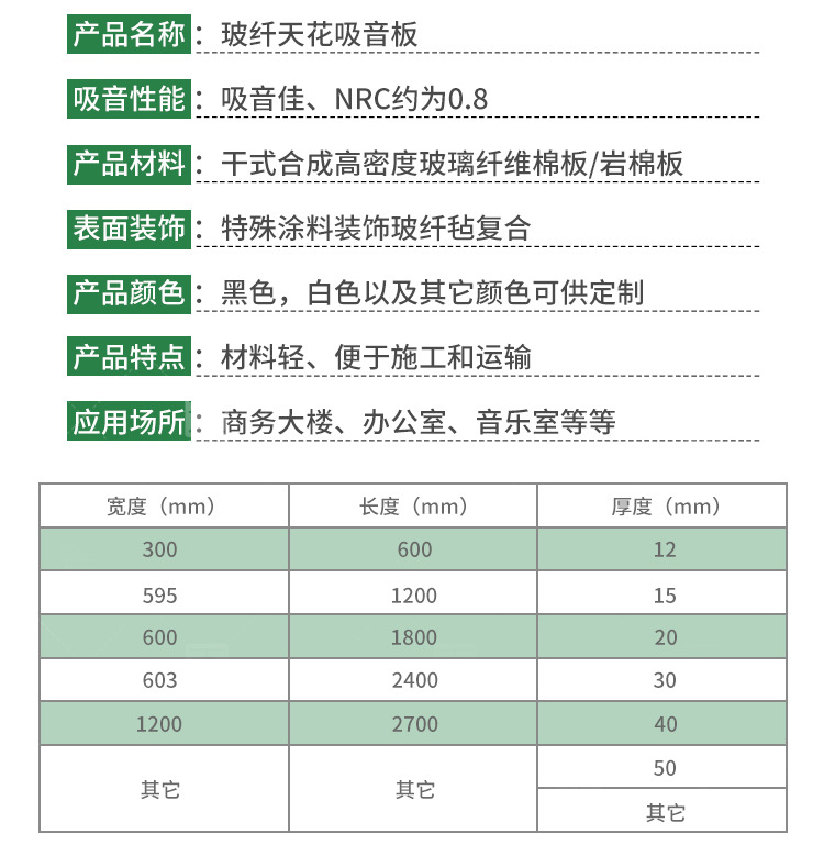 玻纤天花内页（中）_08.jpg