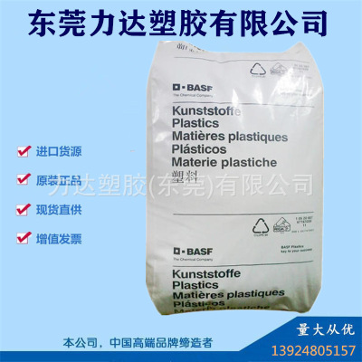 supply PES BASF E6020 Powder grade Land filtration membrane Cereal like granules