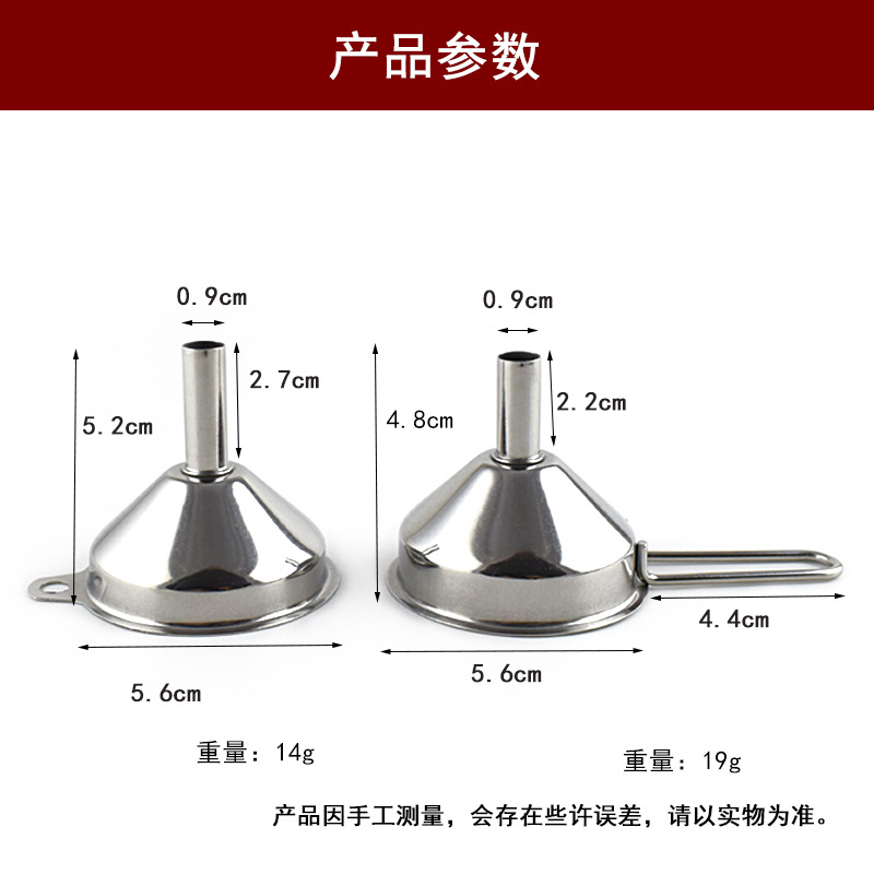 不锈钢漏斗33g详情_7.jpg