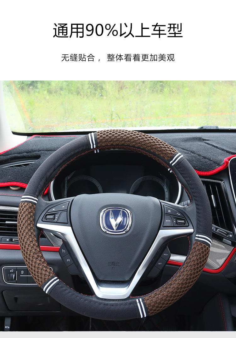 汽车方向盘套 舒适四季通用耐磨吸汗防滑 汽车用品详情图4