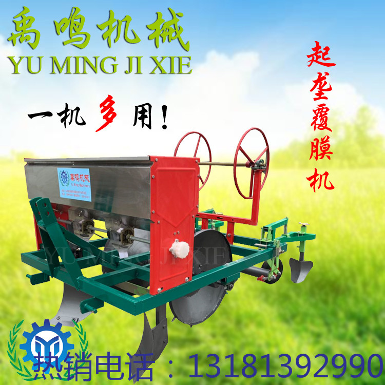 起垄覆膜一体机拖拉机后悬挂土豆红薯起垄覆膜机起垄机农用覆膜机