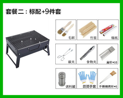 烧烤架家用木炭户外烧烤炉便携加厚烤肉炉折叠烧烤工具3-5人全套|ms