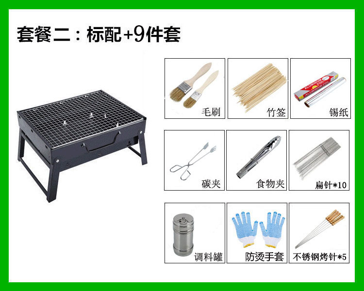 烧烤架家用木炭户外烧烤炉便携加厚烤肉炉折叠烧烤工具3-5人全套|ms