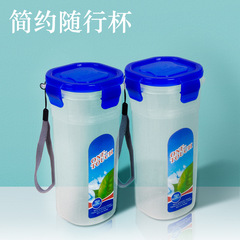 純色塑料隨手杯旅行密封防漏耐摔環保不規則提繩促銷禮品贈品水杯