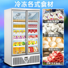 佰鲜厂家定制双门立式冷冻展示柜冰淇淋牛羊肉类火锅海鲜冰冻展柜