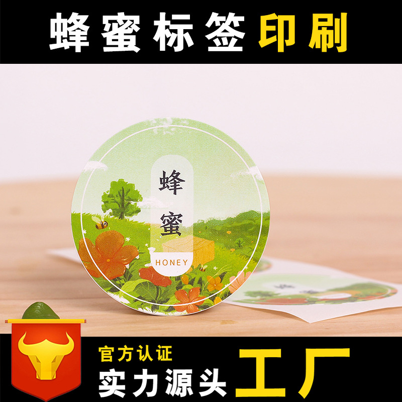 定制不干胶印刷标签贴纸牛皮纸PVC定做不干胶贴纸哑银瓶贴|ms