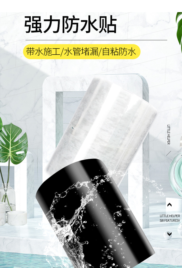 防水胶带_01.jpg