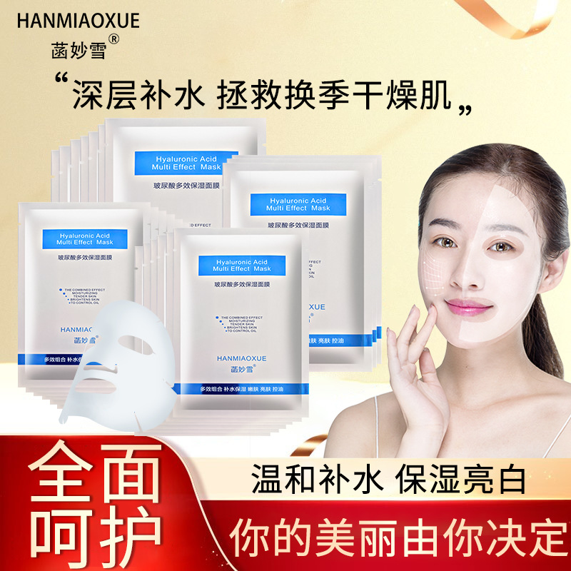 hyaluronic acid Moisture replenishment Facial mask Skin care products hyaluronic acid silk Essence Facial mask Cosmetics wholesale Source of goods