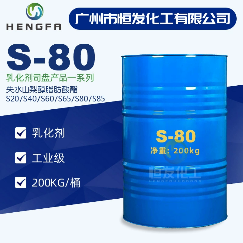 Span S80 Промышленный сорт содержание 99% сложный эфир жирных кислот сорбитана в наличии оптом эмульгатор S-80