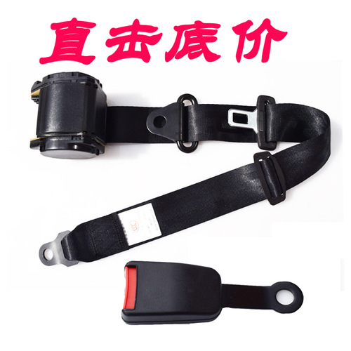 Driver's automatic retractable three-point safety belt Car passenger car truck home sedan driver's and passenger's safety belt