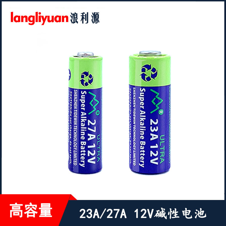 环保无汞27a 12v 23a电池 27a12v碱性电池 23a12v高容量干电池23A