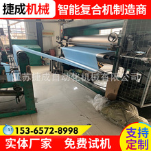 供应防护服手术衣PE无纺布复合机复膜机覆膜机