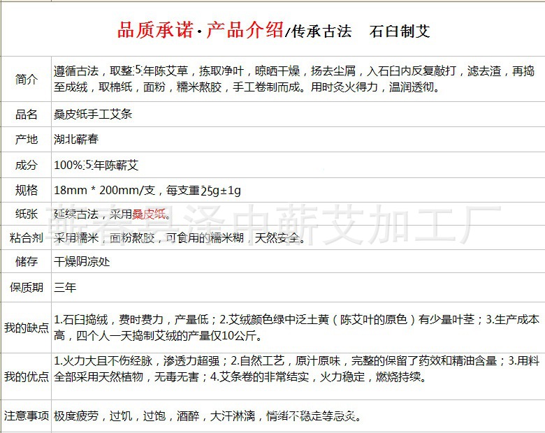 5年桑皮纸石臼艾条5