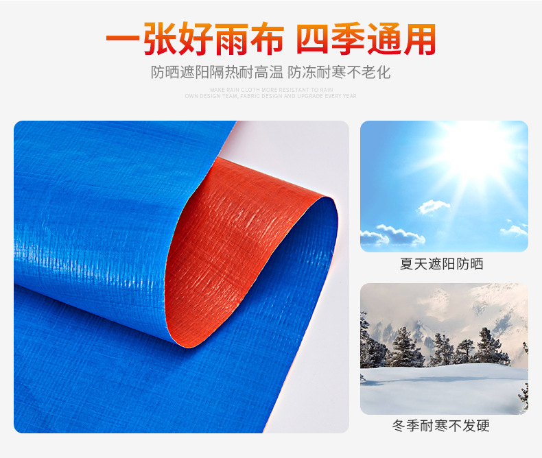 商品详情图_篷布遮雨布加厚防晒户外遮阳布防雨布货车防水布雨棚