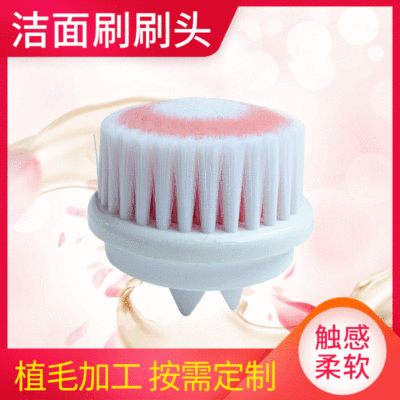 Electric Cleansing Brush Tufting Wash one's face Brush Tufting machining PBT Festoon Double color Tufting