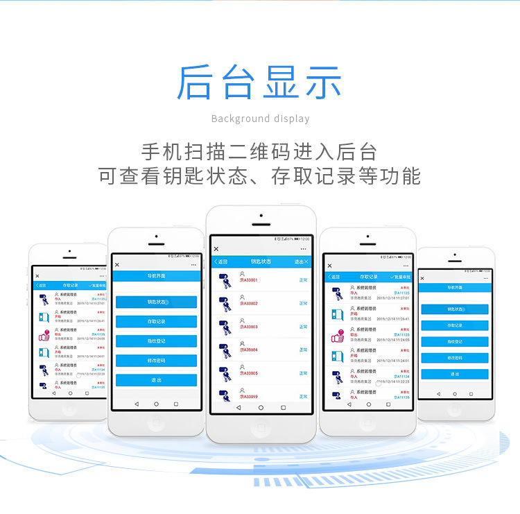 智能钥匙柜_09.jpg