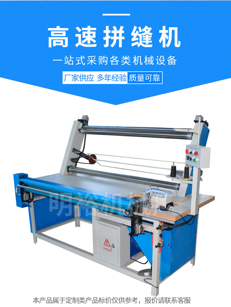 Mingyu Machinery High-speed automatic patchwork machine 45° folding…