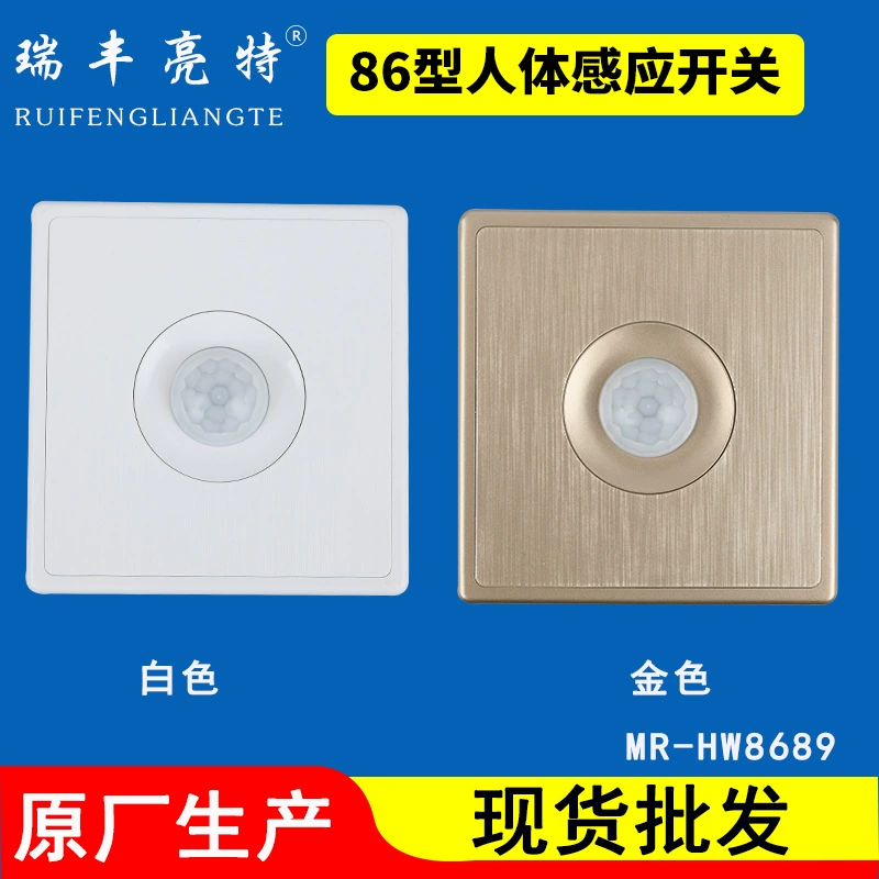 Новый в наличии 86 типа индукционный переключатель человеческого тела, рисунок, сильный настенный интеллектуальный инфракрасный датчик