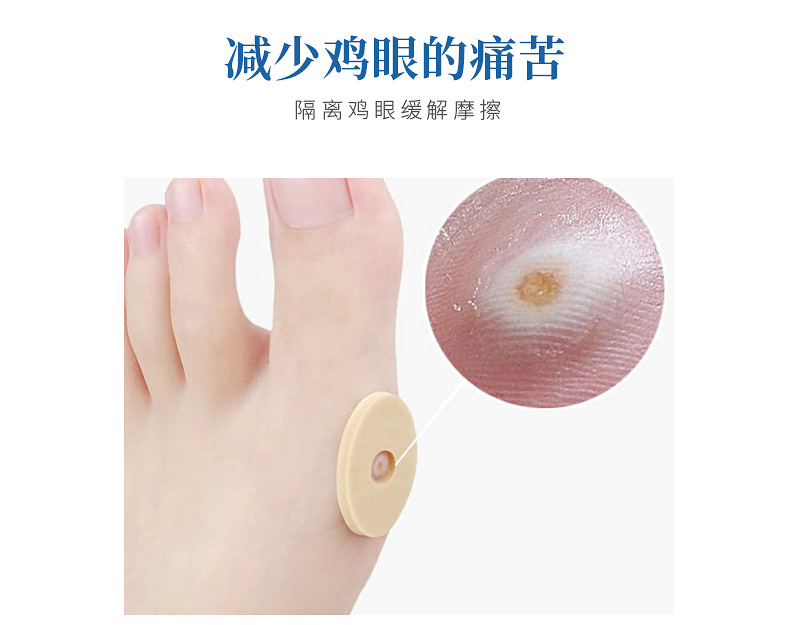 泡棉鸡眼贴_03.jpg
