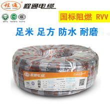 ������ȼRVV2о3/4/5о11.5 2.5 4 6ƽ���~ܛ��|�Դ��100�ב���