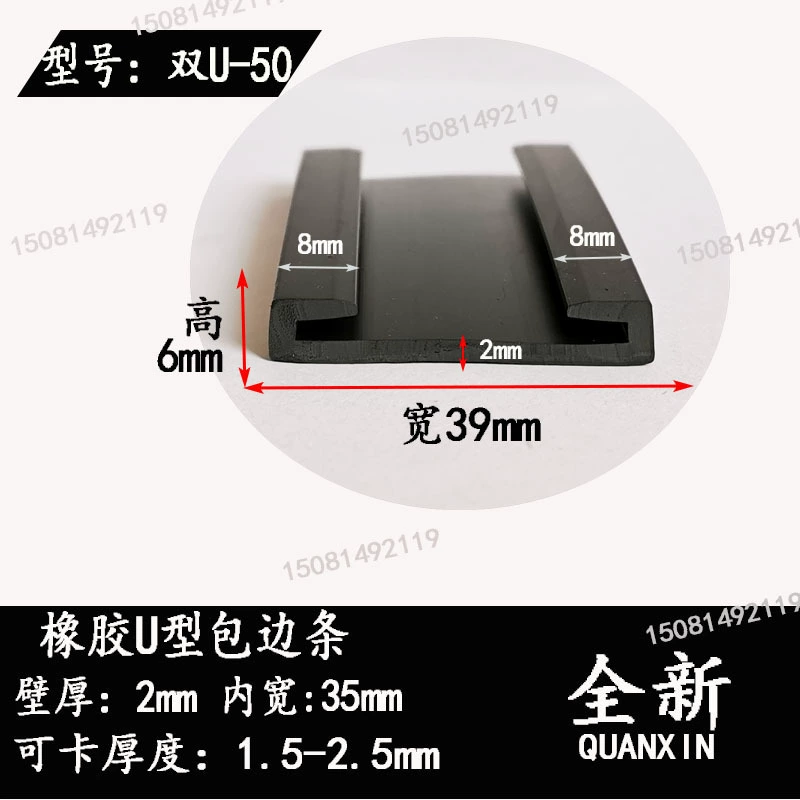 Двойная U-образная пластина Подшивающая уплотнительная лента Резиновая полоса для защиты от столкновений Зажим горловины из листового металла из нержавеющей стали Уплотнительная лента