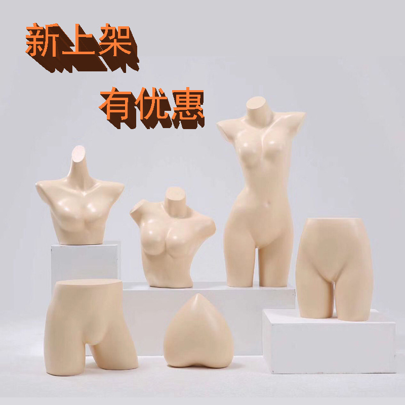 Lingerie shop Body Swimsuit Humanities Bra Female models prop Plastic hip mold whole body human body display model